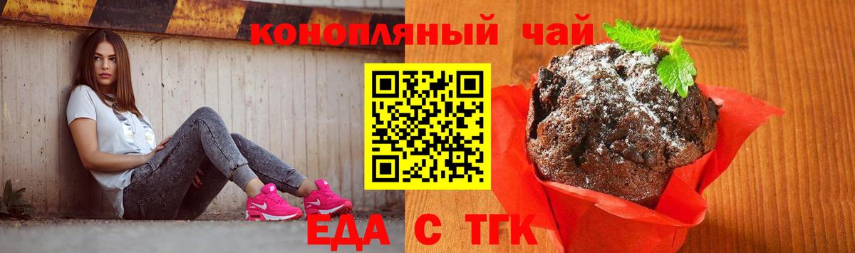 Canna-Cookies конопля  Вход с VPN  Ростов-на-Дону 