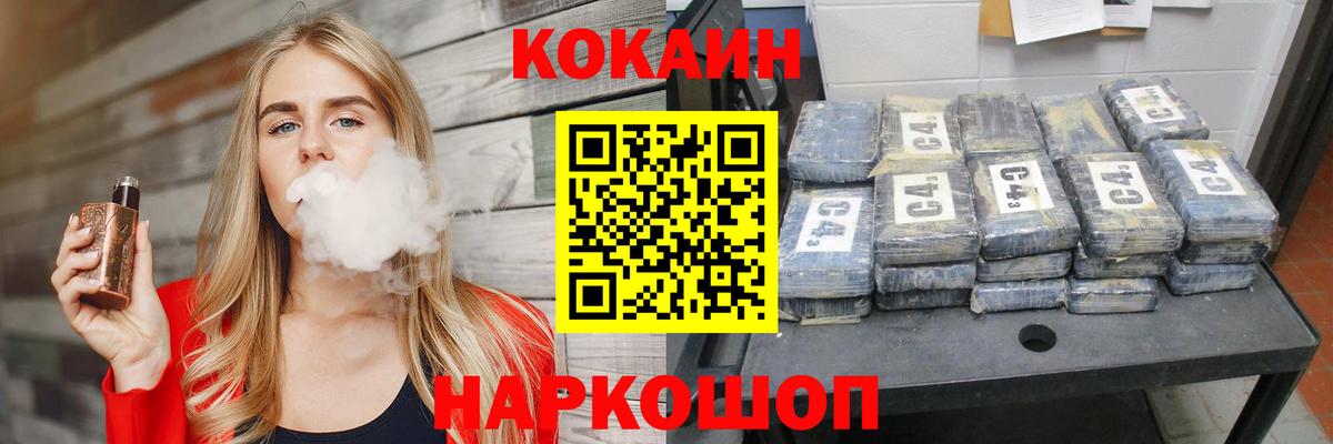 COCAIN Эквадор  Кокаин Колумбийский  Вход с VPN  Ростов-на-Дону 
