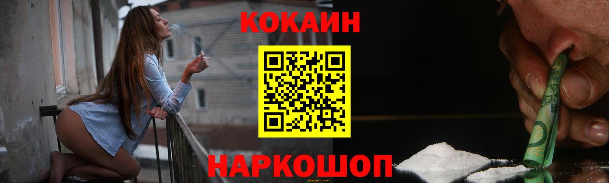 Cocaine Перу Ростов-на-Дону