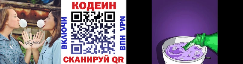 Кодеиновый сироп Lean напиток Lean (лин)  даркнет сайт  Ростов-на-Дону 