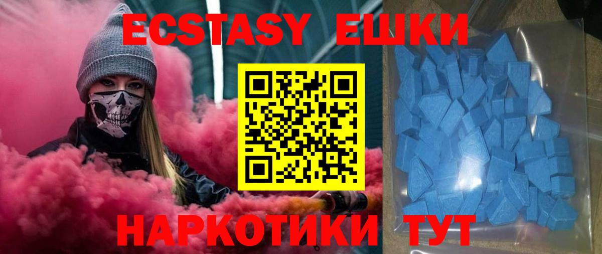 Ecstasy 280 MDMA  Вход с VPN  купить   Ростов-на-Дону  Ecstasy 