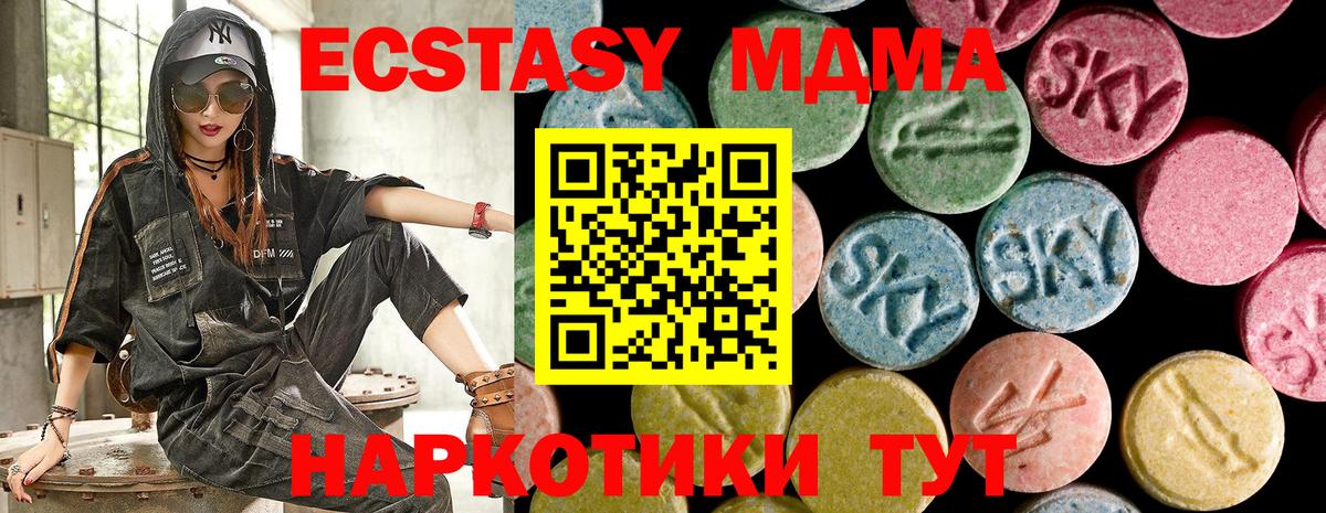 ЭКСТАЗИ 300 mg  Ecstasy  Ростов-на-Дону  Ecstasy круглые 