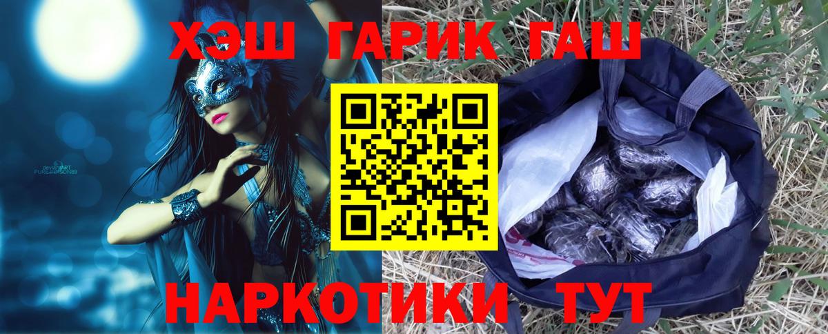 ГАШИШ Cannabis  ГАШИШ 40% ТГК  Ростов-на-Дону 