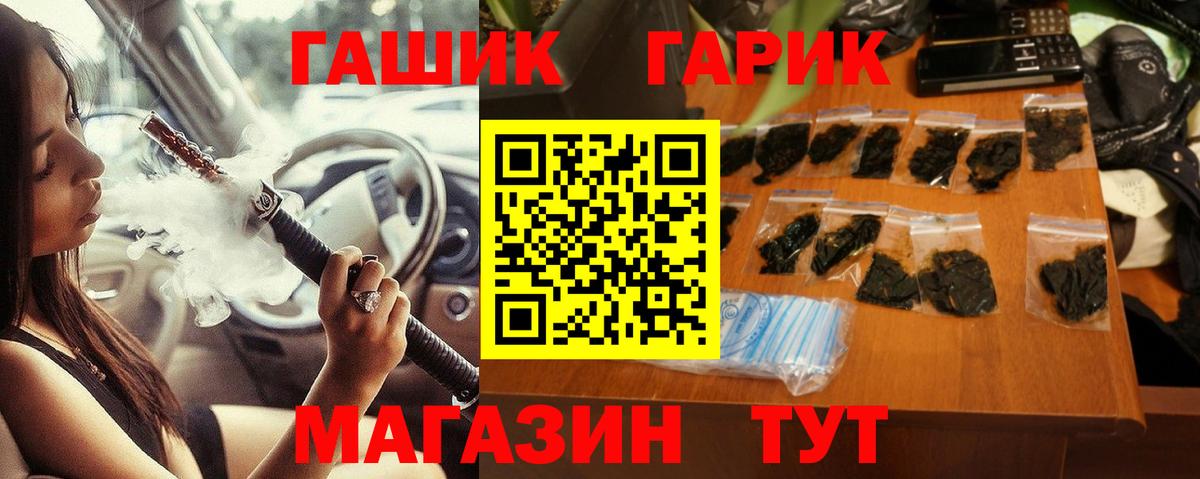 Ростов-на-Дону  ГАШ ice o lator  Вход с VPN  ГАШ Cannabis 