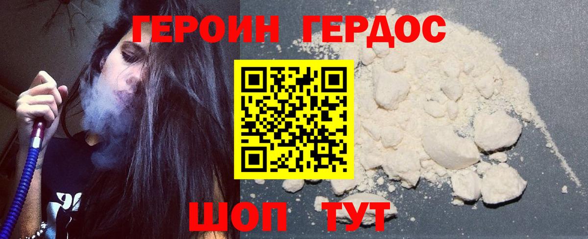 Ростов-на-Дону  Героин  Вход с VPN  ГЕРОИН VHQ 