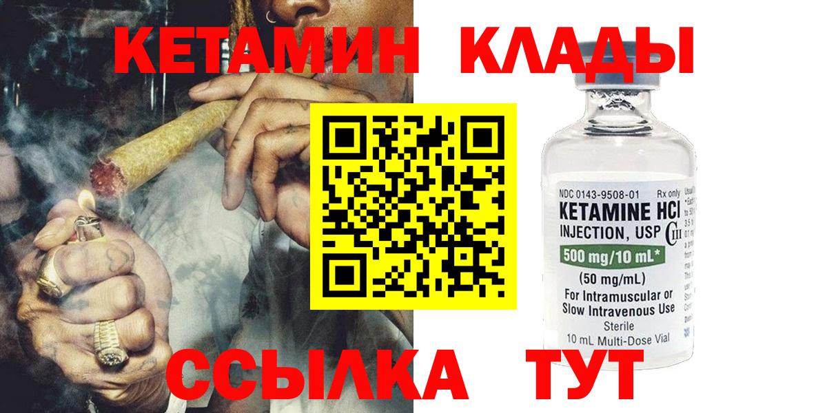 Кетамин ketamine  Ростов-на-Дону 