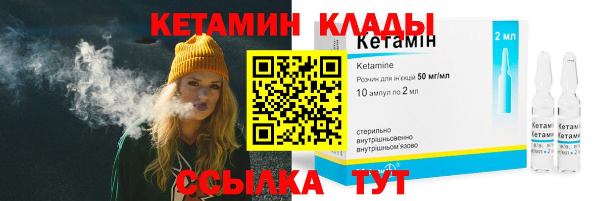 Кетамин ketamine  Вход с VPN  Ростов-на-Дону 