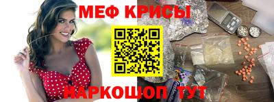 мяу мяу кристалл Камышлов