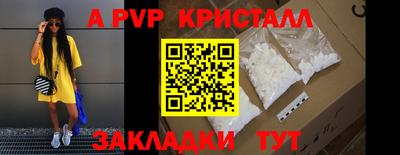 мяу мяу кристалл Камышлов
