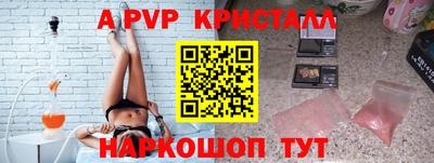 мяу мяу кристалл Камышлов
