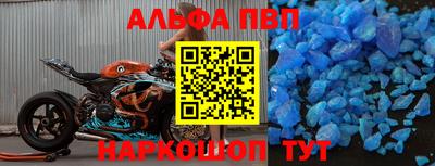 ALPHA-PVP Апшеронск