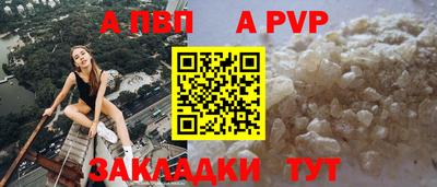 ALPHA-PVP Апшеронск