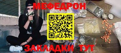 мяу мяу кристалл Камышлов