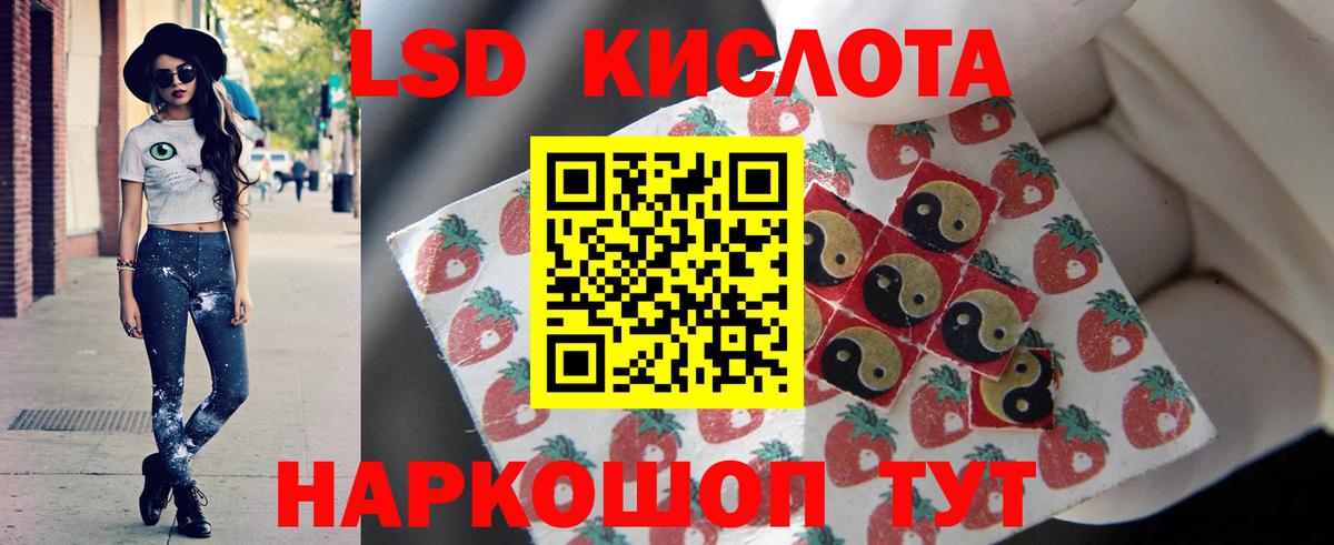 ЛСД экстази ecstasy  OMG как зайти  ЛСД экстази кислота  ЛСД экстази  Ростов-на-Дону  Вход с VPN 