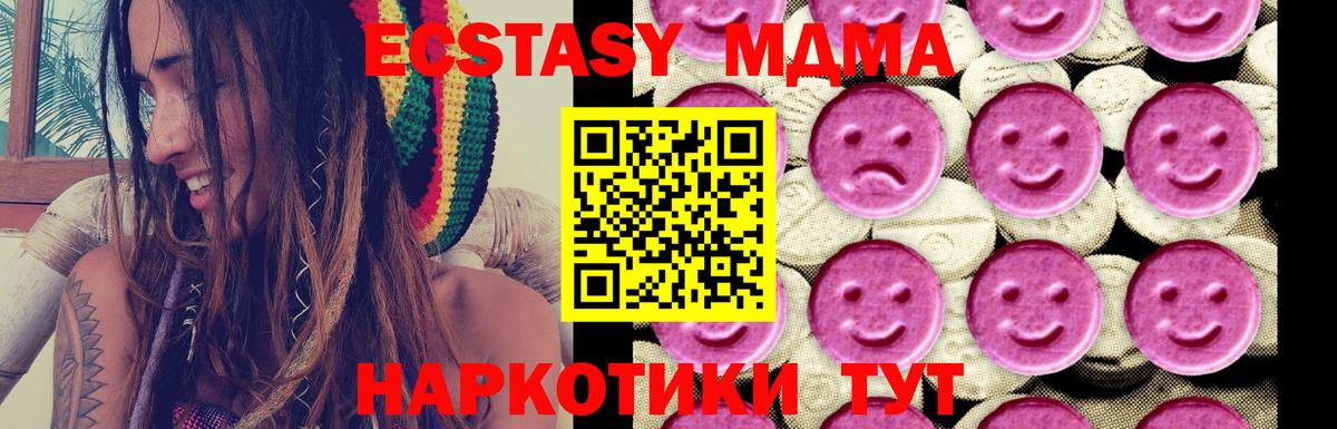 МДМА Molly  Ростов-на-Дону 