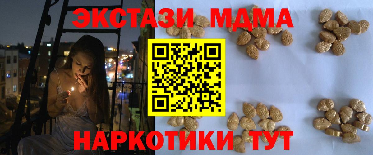 MDMA молли  МДМА Molly  MDMA  Ростов-на-Дону  Вход с VPN 