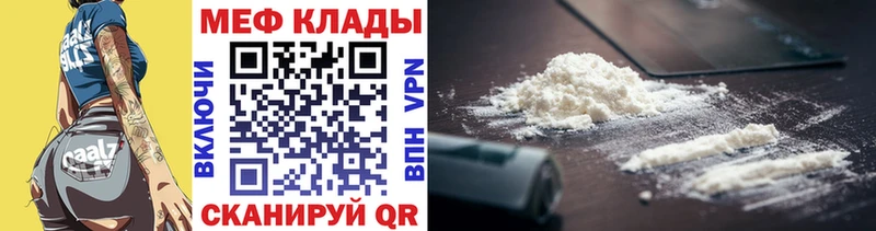 МЯУ-МЯУ кристаллы  площадка клад  Ростов-на-Дону 