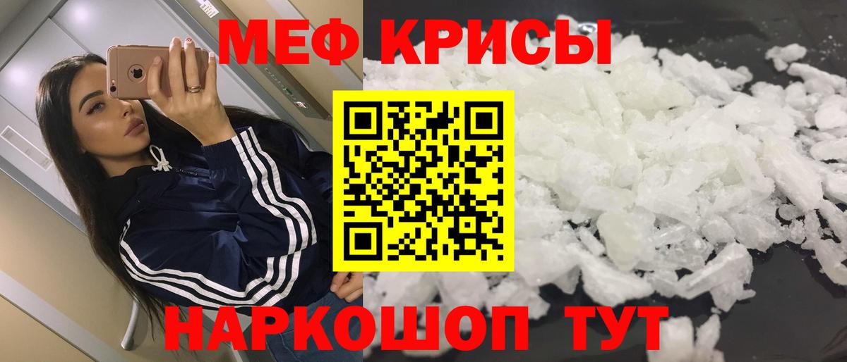 МЯУ-МЯУ мука  Меф  Мефедрон  Ростов-на-Дону  Меф VHQ  Вход с VPN 