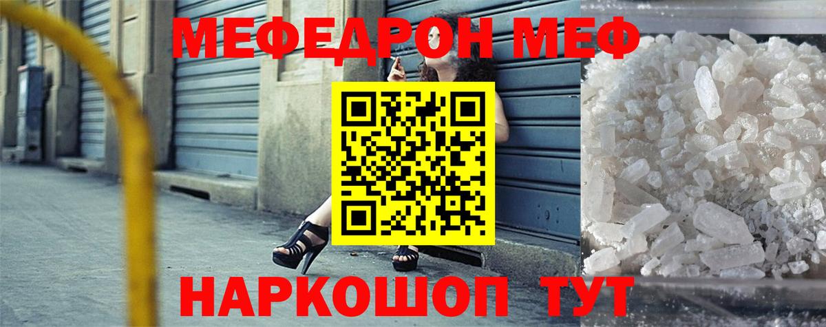 МЕФ  МЕФ мяу мяу  МЯУ-МЯУ  Ростов-на-Дону  МЯУ-МЯУ 4 MMC 