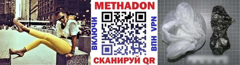 МЕТАДОН белоснежный  Ростов-на-Дону 