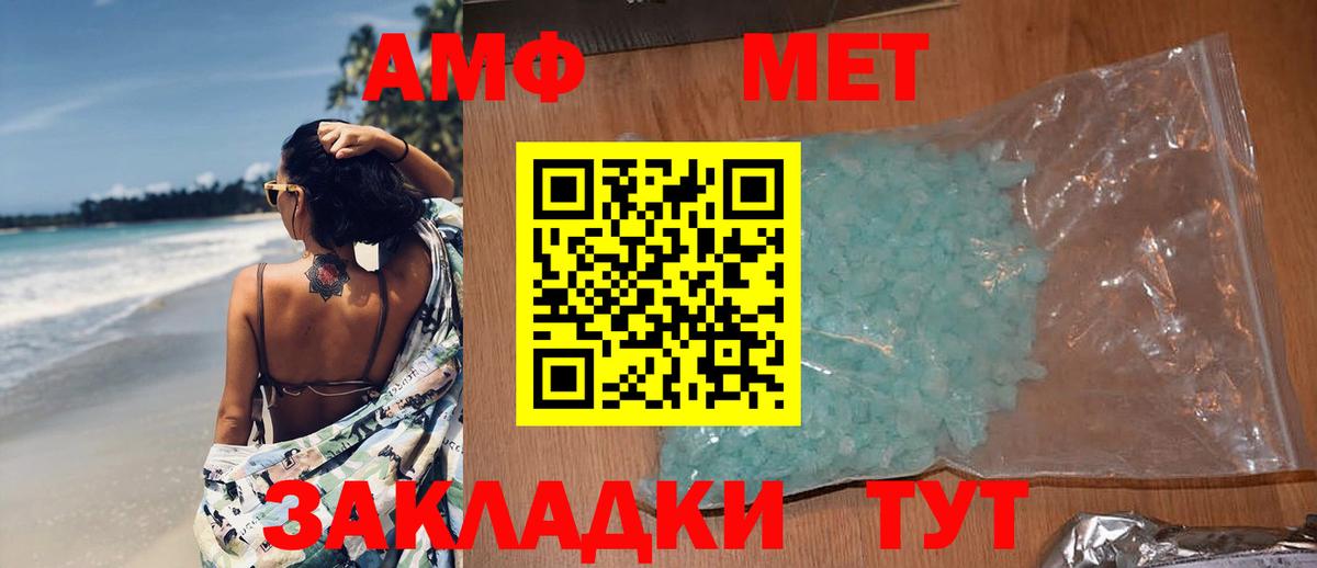 МЕТАМФЕТАМИН витя  Вход с VPN  Ростов-на-Дону 
