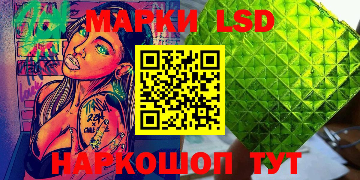 Марки 25I-NBOMe 1,5мг Ростов-на-Дону