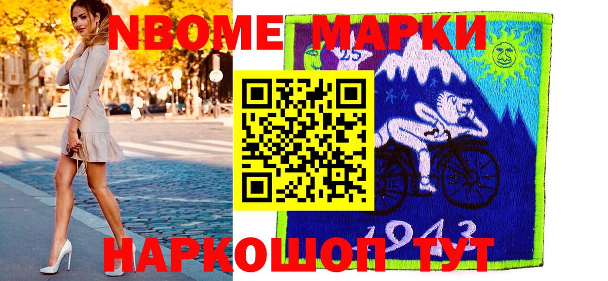 Наркотические марки 1,8мг  Марки N-bome  Ростов-на-Дону  Вход с VPN 