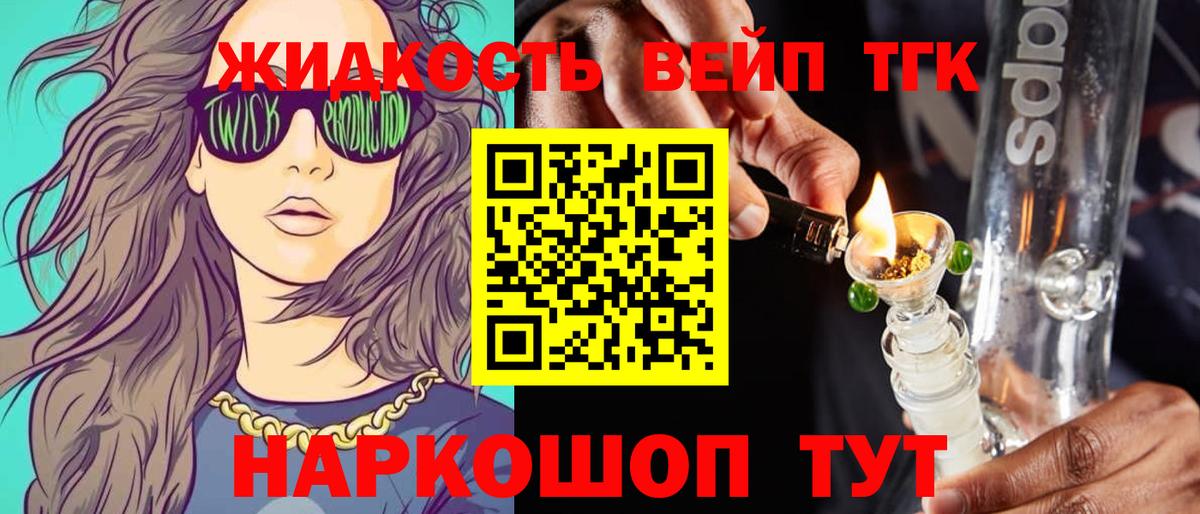 Дистиллят ТГК вейп  Ростов-на-Дону 