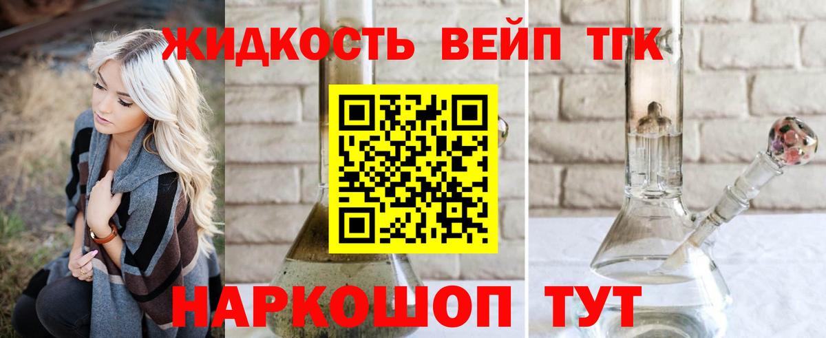Дистиллят ТГК THC oil Ростов-на-Дону