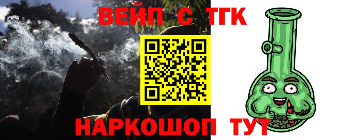 ТГК концентрат  ТГК концентрат  продажа наркотиков  Ростов-на-Дону  Вход с VPN 